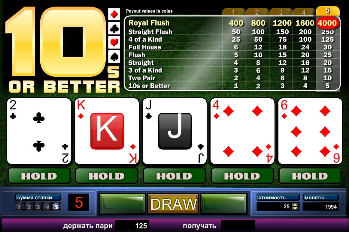 10s or Better Poker (10s or Better Poker) from category Video Poker
