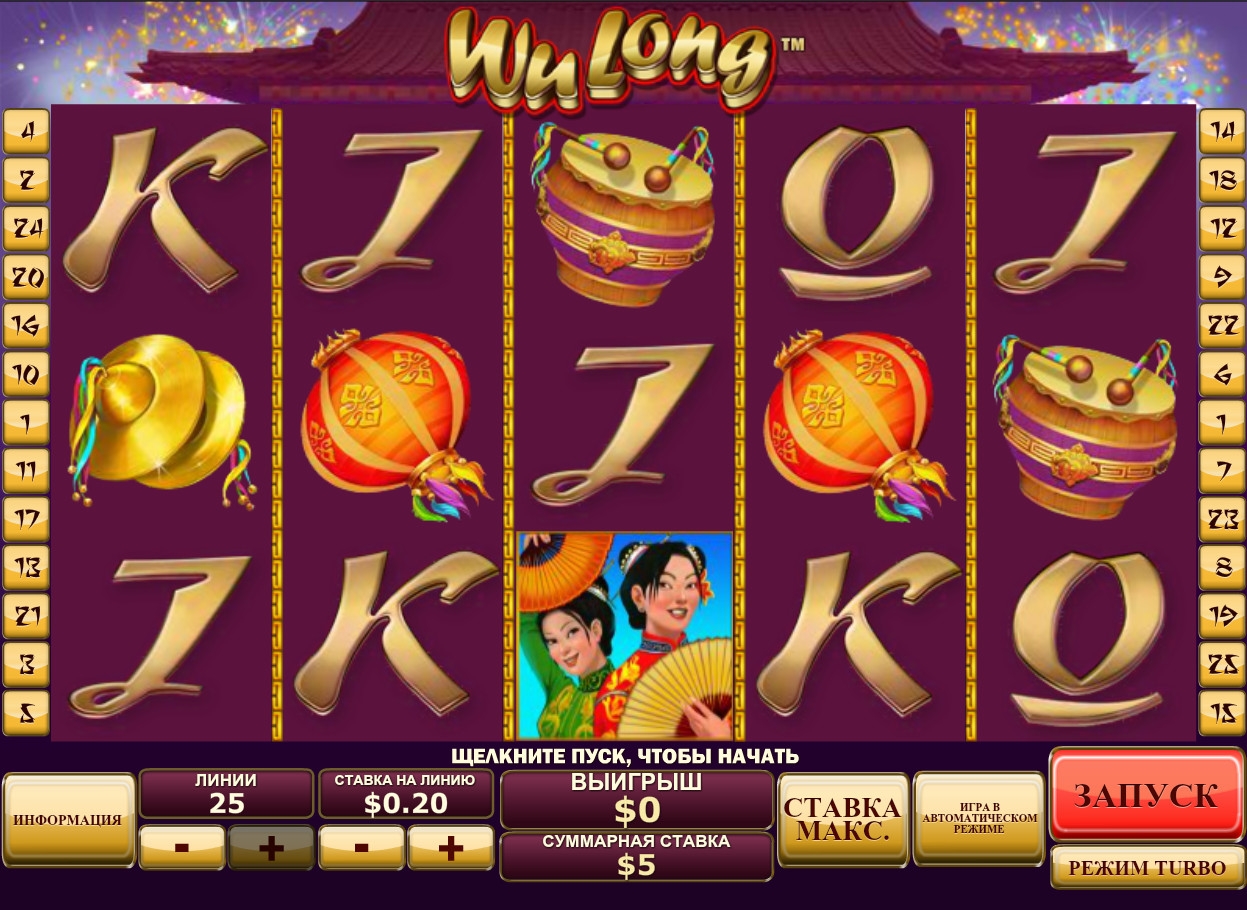 Wu Long (Wu Long) from category Slots