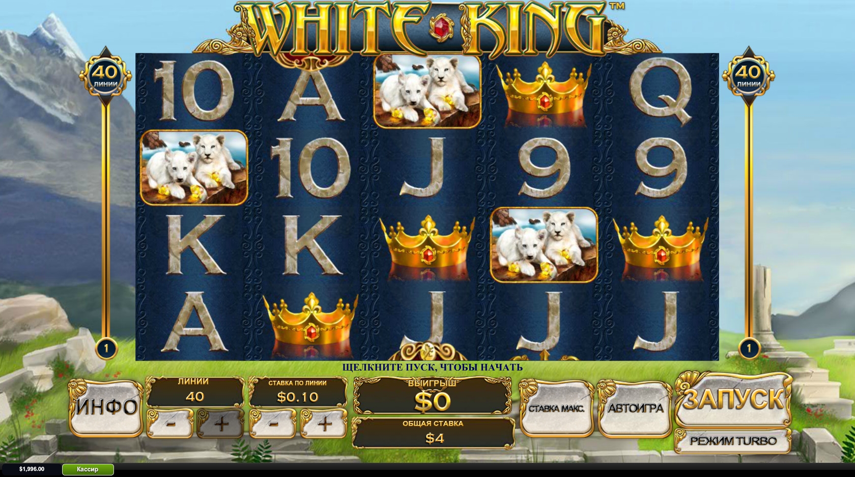White King (White King) from category Slots