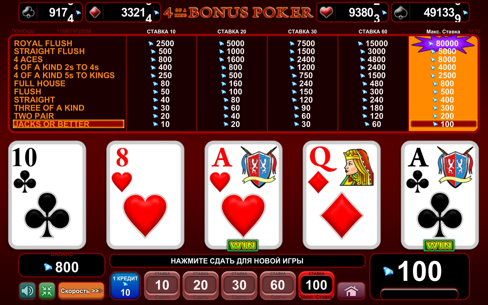 4 of a Kind Bonus Poker (4 of a Kind Bonus Poker) from category Video Poker