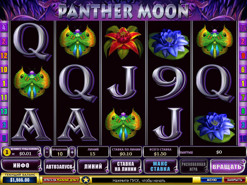 Panther Moon  (Panther Moon) from category Slots