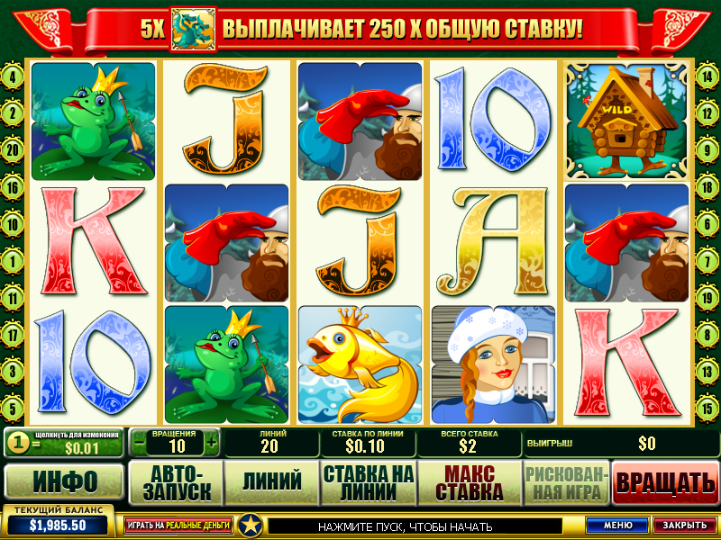 Skazka (Skazka) from category Slots