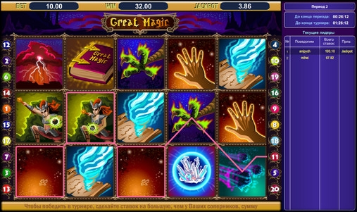 Great Magic (Great Magic) from category Slots