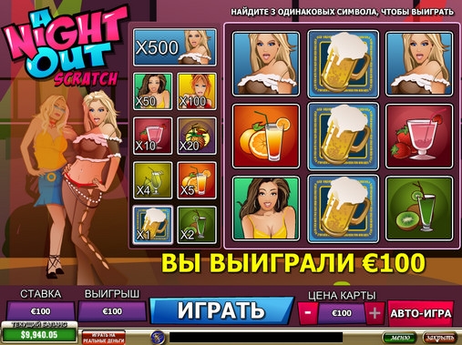 A Night Out Scratch (A Night Out Scratch) from category Scratch cards