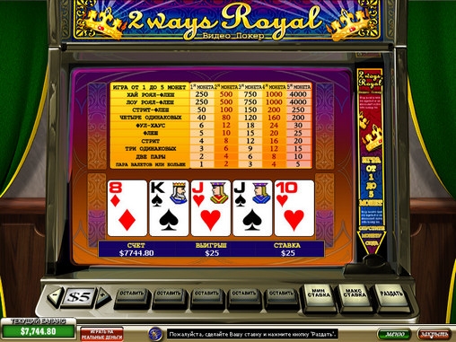 2 Ways Royal (2 Ways Royal) from category Video Poker