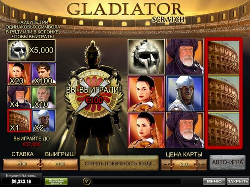 Gladiator Scratch (Gladiator Scratch) from category Scratch cards