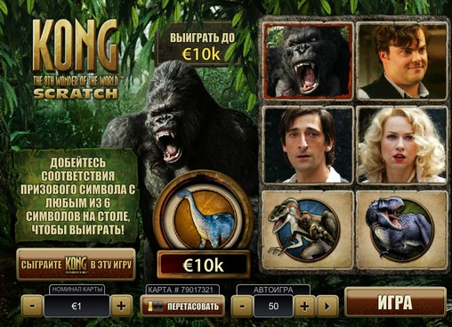 Kong – The 8th Wonder of the World Scratch (Kong - The 8th Wonder of the World Scratch) from category Scratch cards