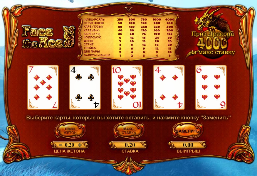 Face the Ace (Face the Ace) from category Video Poker