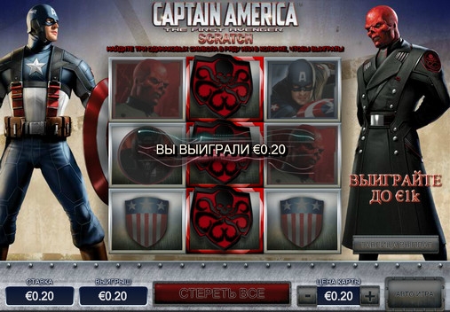 Captain America Scratch (Captain America Scratch) from category Scratch cards