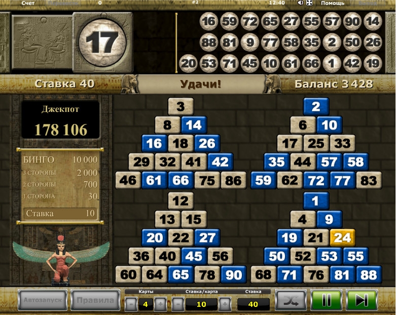 Pharao’s Bingo (Pharao’s Bingo) from category Bingo