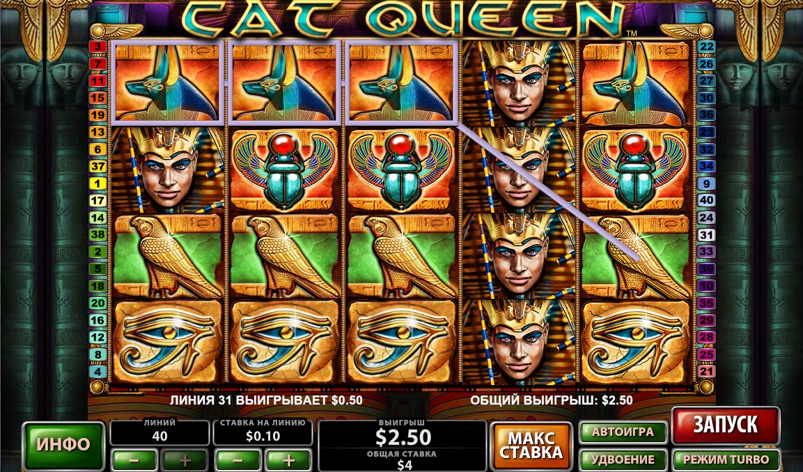 Cat Queen (Cat Queen) from category Slots