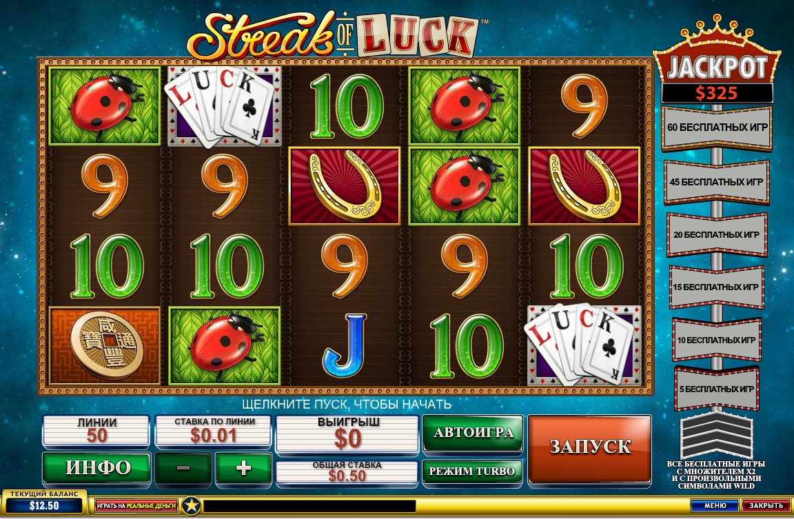 Streak of Luck (Streak of Luck) from category Slots