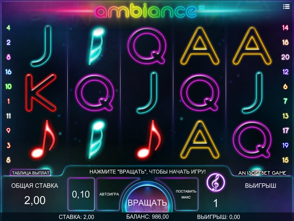 Ambiance (Ambiance) from category Slots