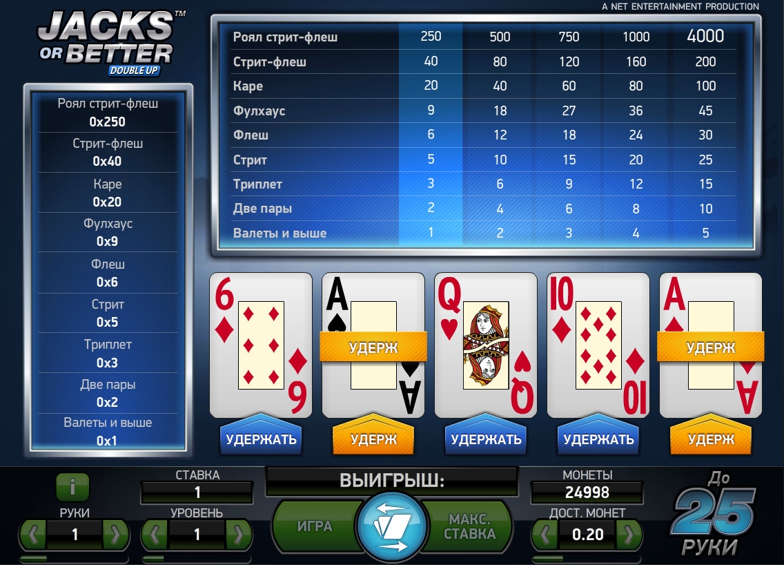 Jacks or Better Double Up (Jacks or Better Double Up) from category Video Poker