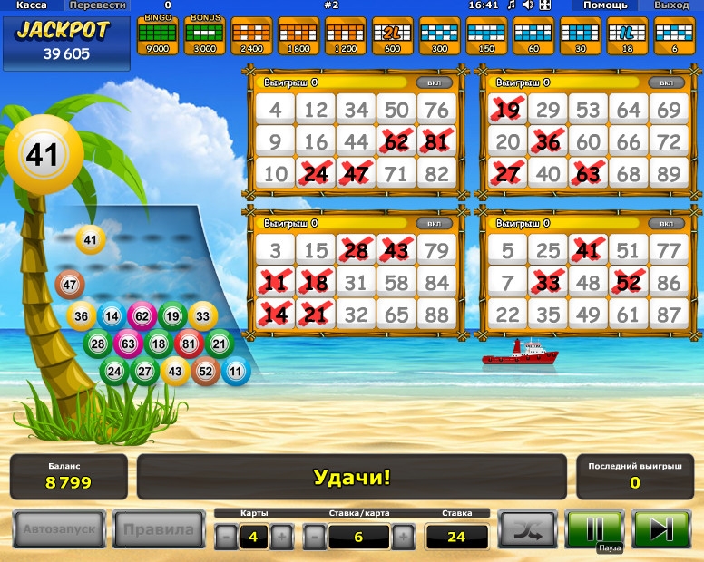 Beach Party Bingo (Beach Party Bingo) from category Bingo