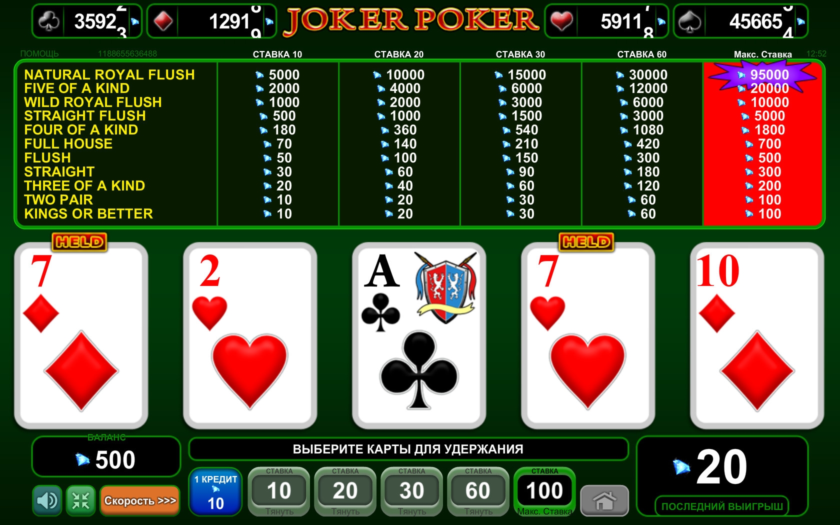 Joker Poker (Joker Poker) from category Video Poker