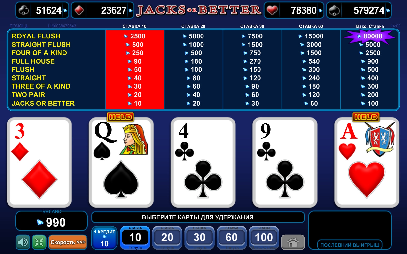 Jacks or Better (Jacks or Better) from category Video Poker
