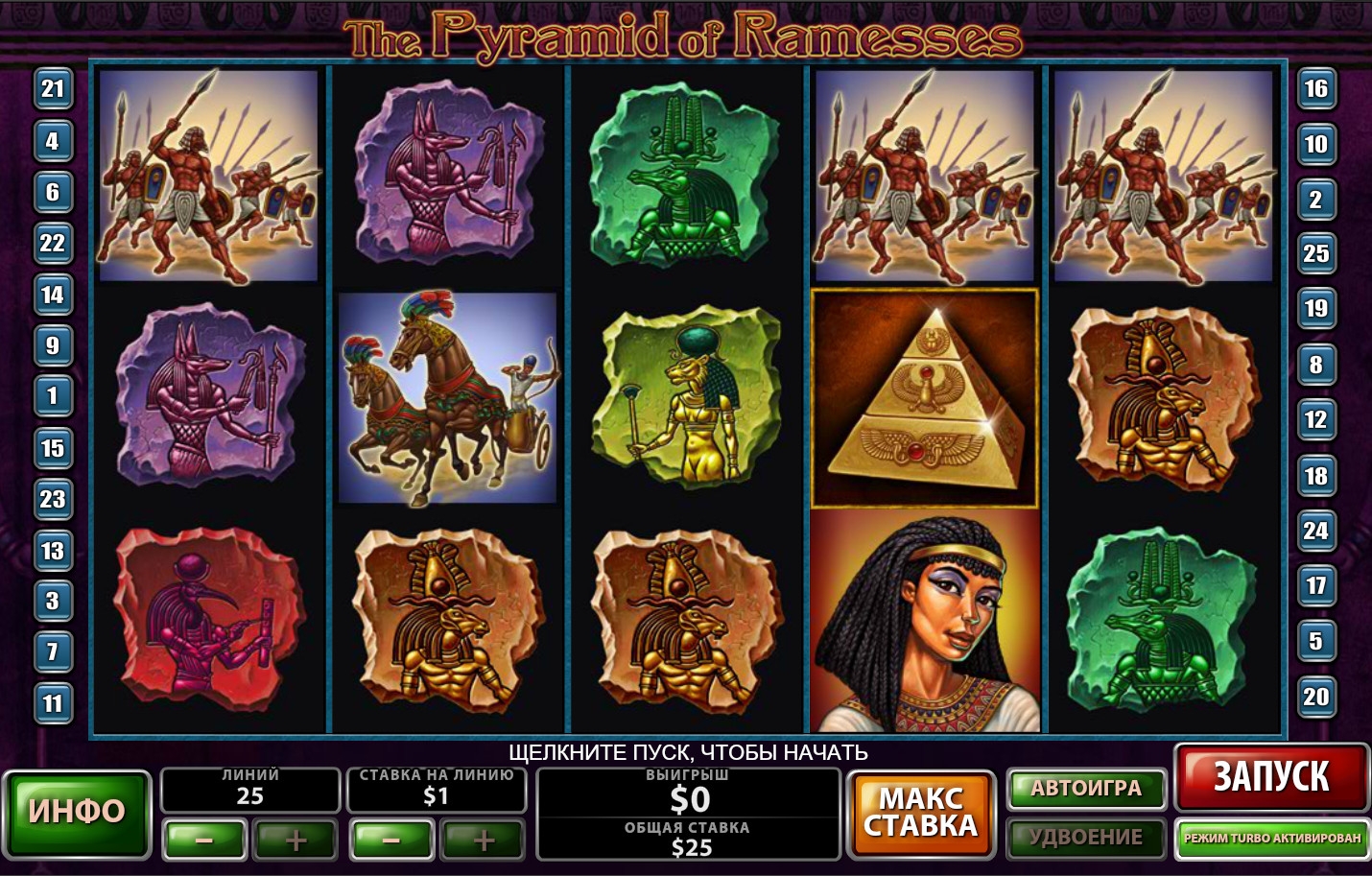 The Pyramid of Ramesses (The Pyramid of Ramesses) from category Slots