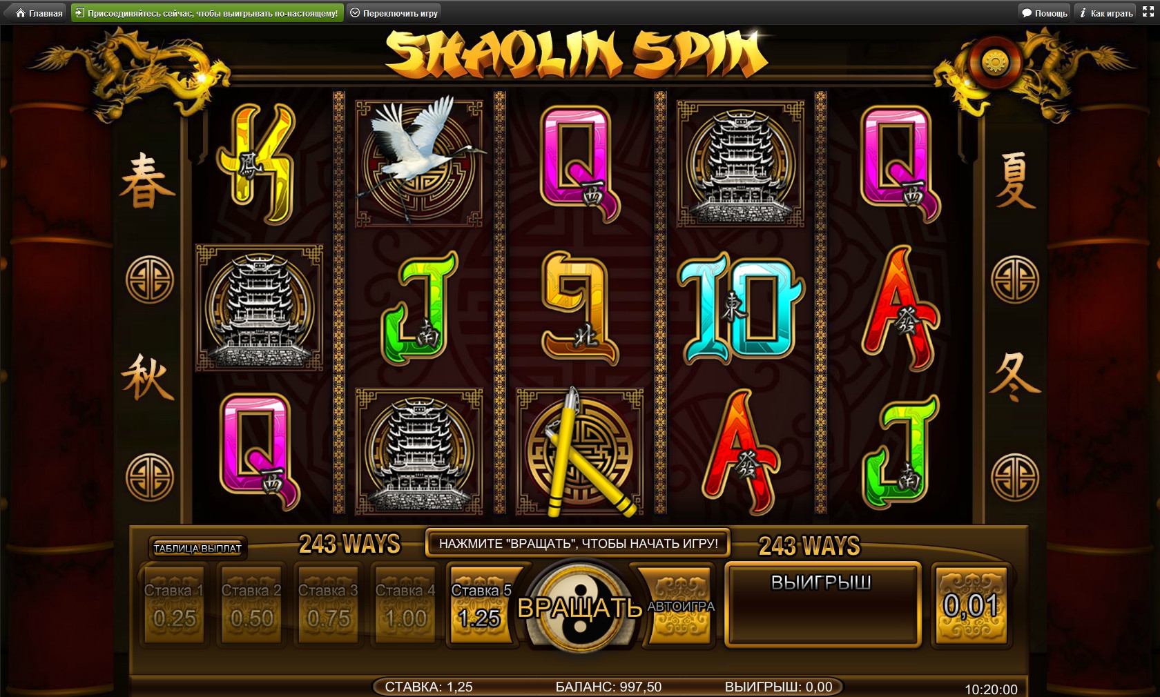 Shaolin Spins (Shaolin Spins) from category Slots