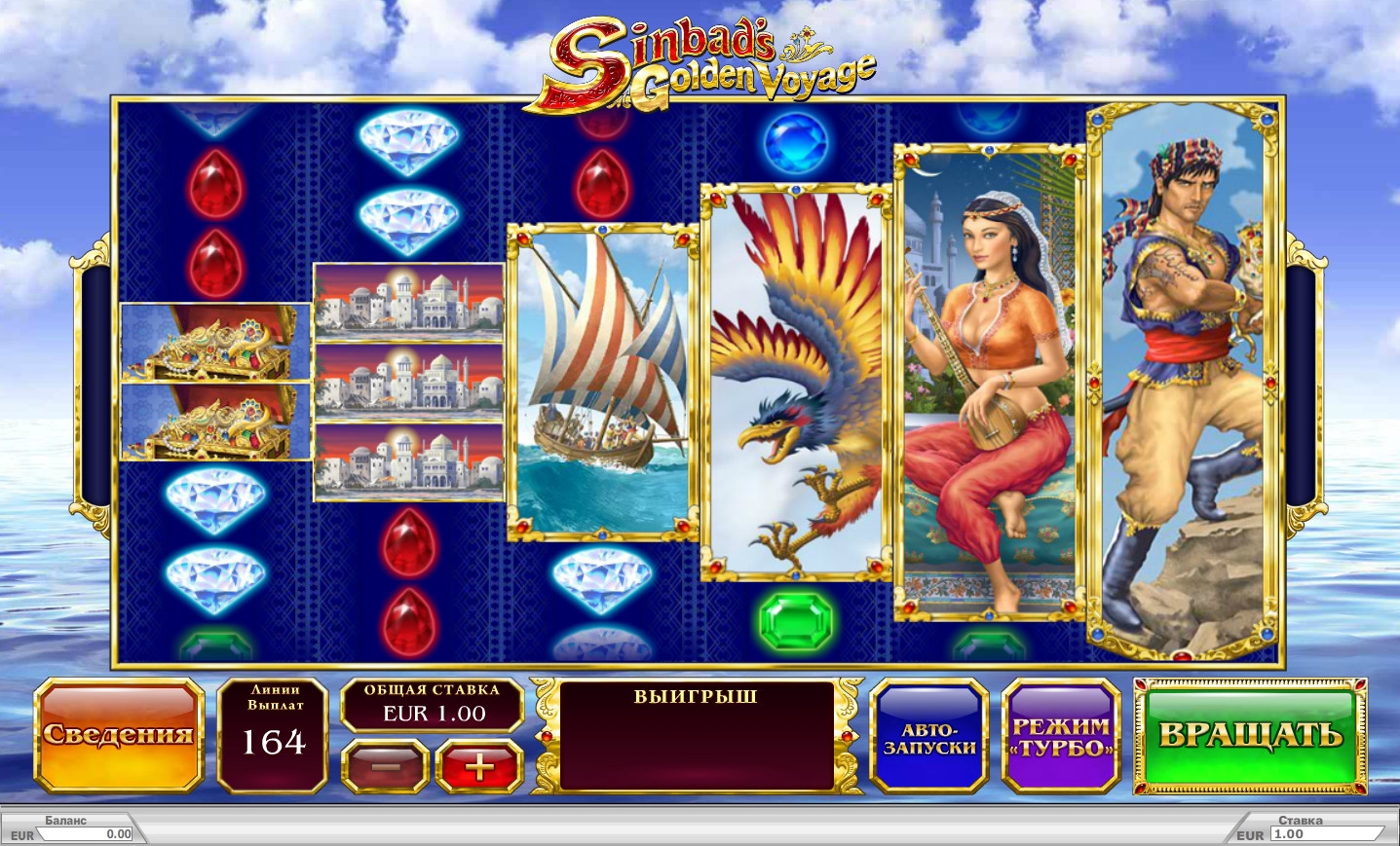 Sinbad’s Golden Voyage (Sinbad’s Golden Voyage) from category Slots