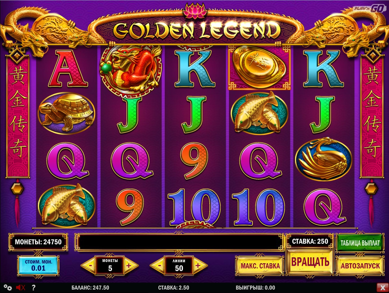 golden legend игровой автомат