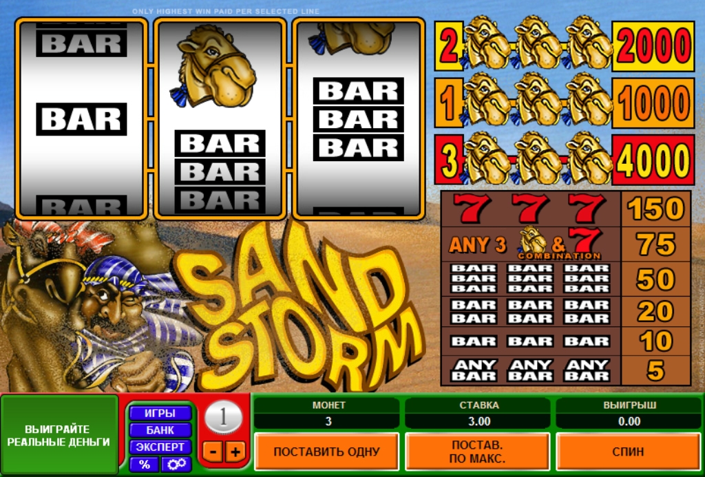 Sand Storm (Sand Storm) from category Slots