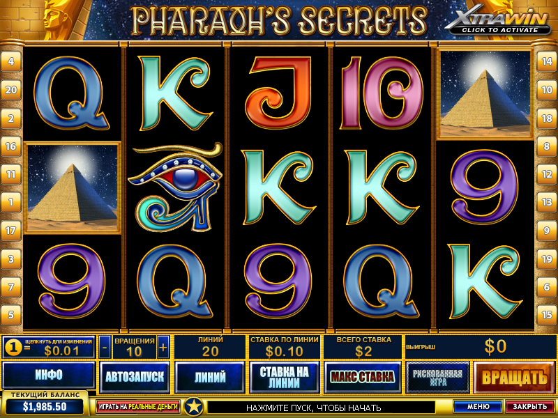 Pharaoh’s Secrets  (Pharaoh’s Secrets) from category Slots