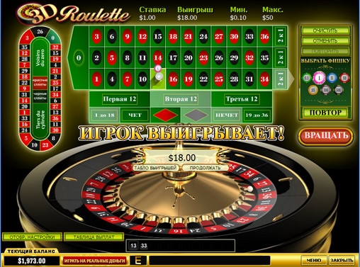 3D Roulette (3D Roulette) from category Roulette