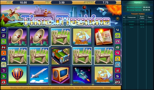 Time Machine (Time Machine) from category Slots