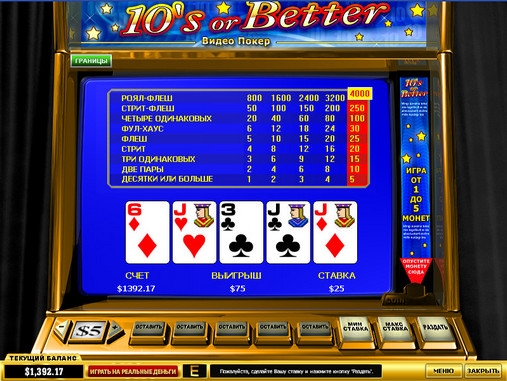 10’s or Better (10's or Better) from category Video Poker